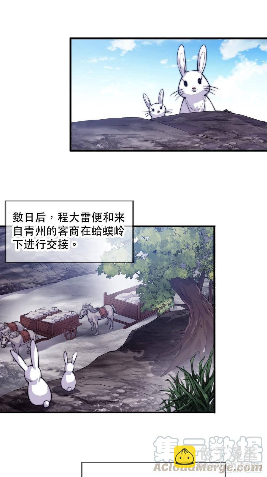 第六十话：凛冬将至14