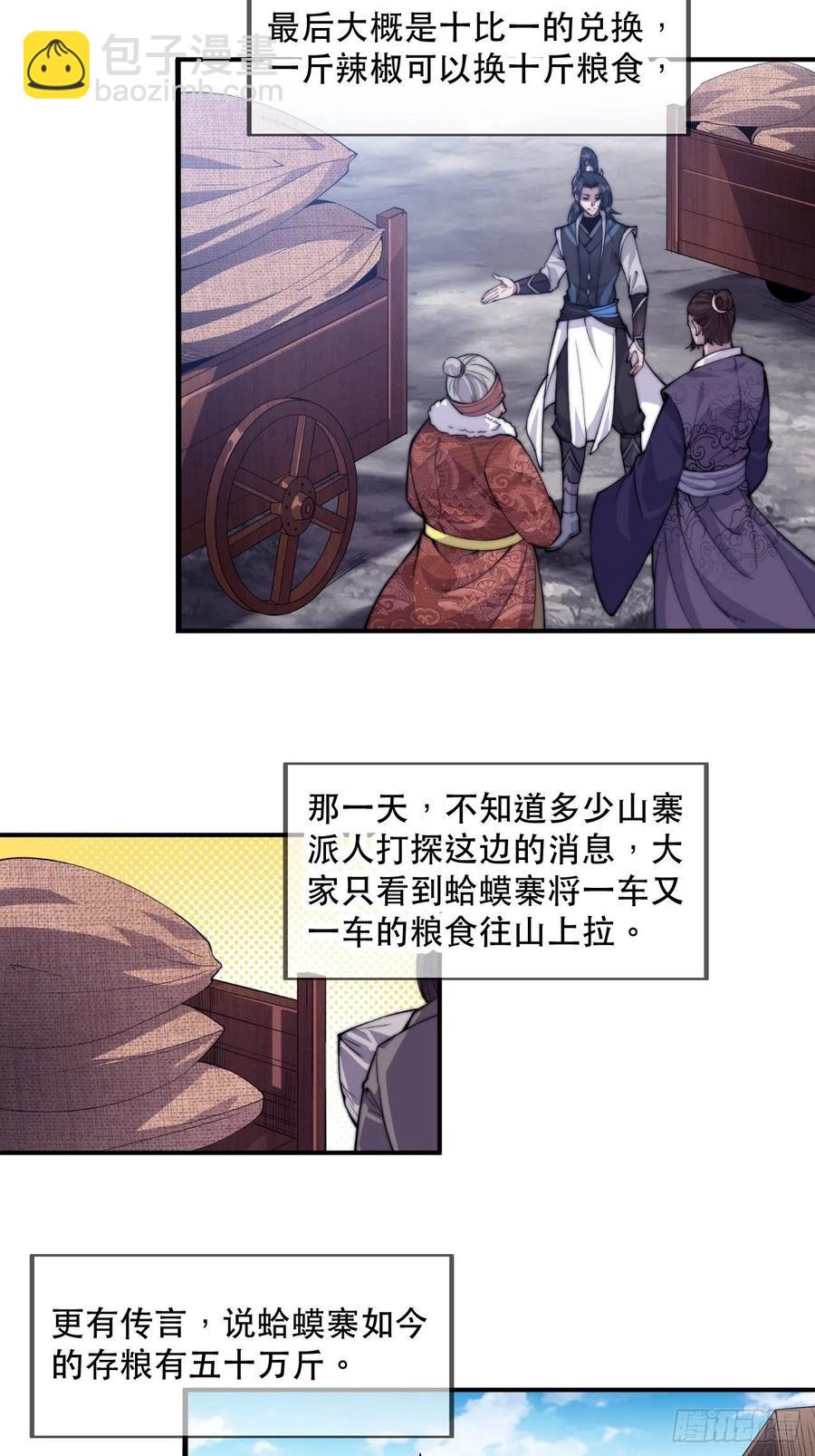 第六十话：凛冬将至15