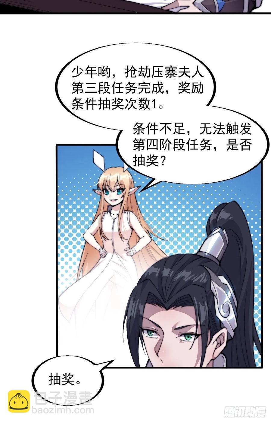 第六十话：凛冬将至19