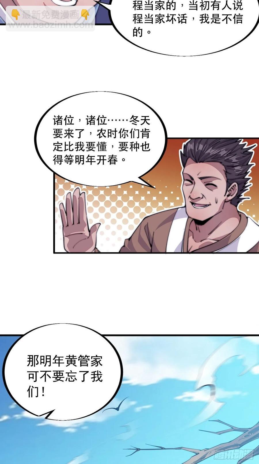 第六十话：凛冬将至23