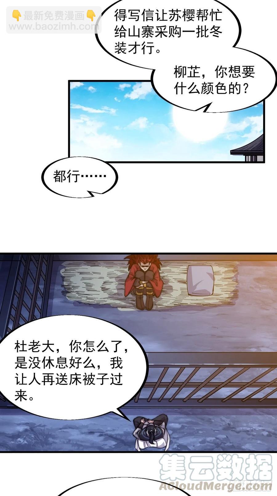 第六十话：凛冬将至28