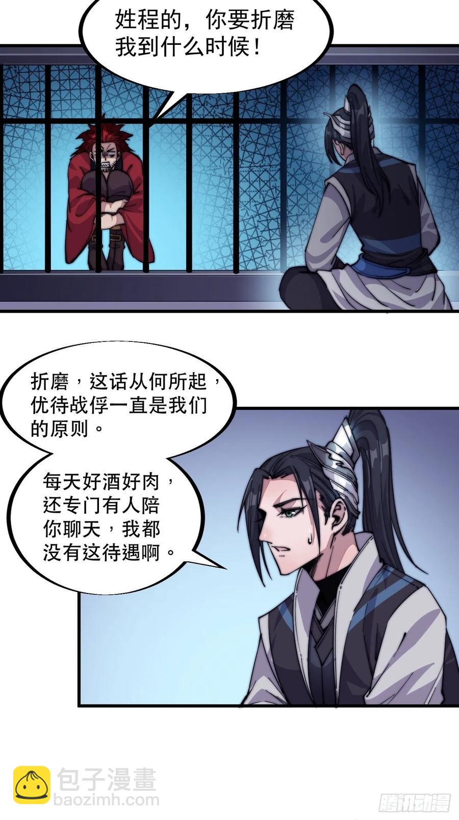第六十话：凛冬将至29