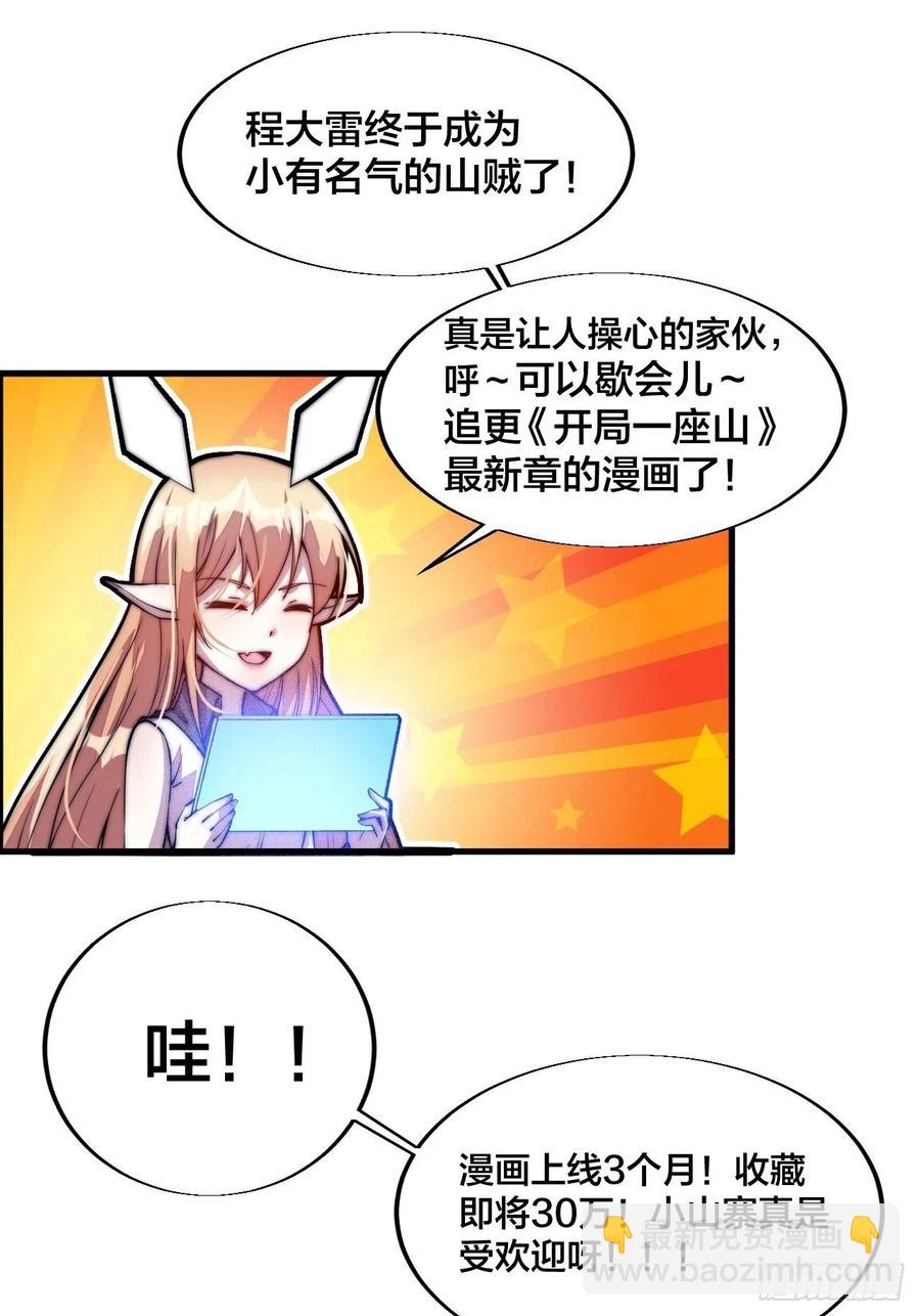 第六十话：凛冬将至35