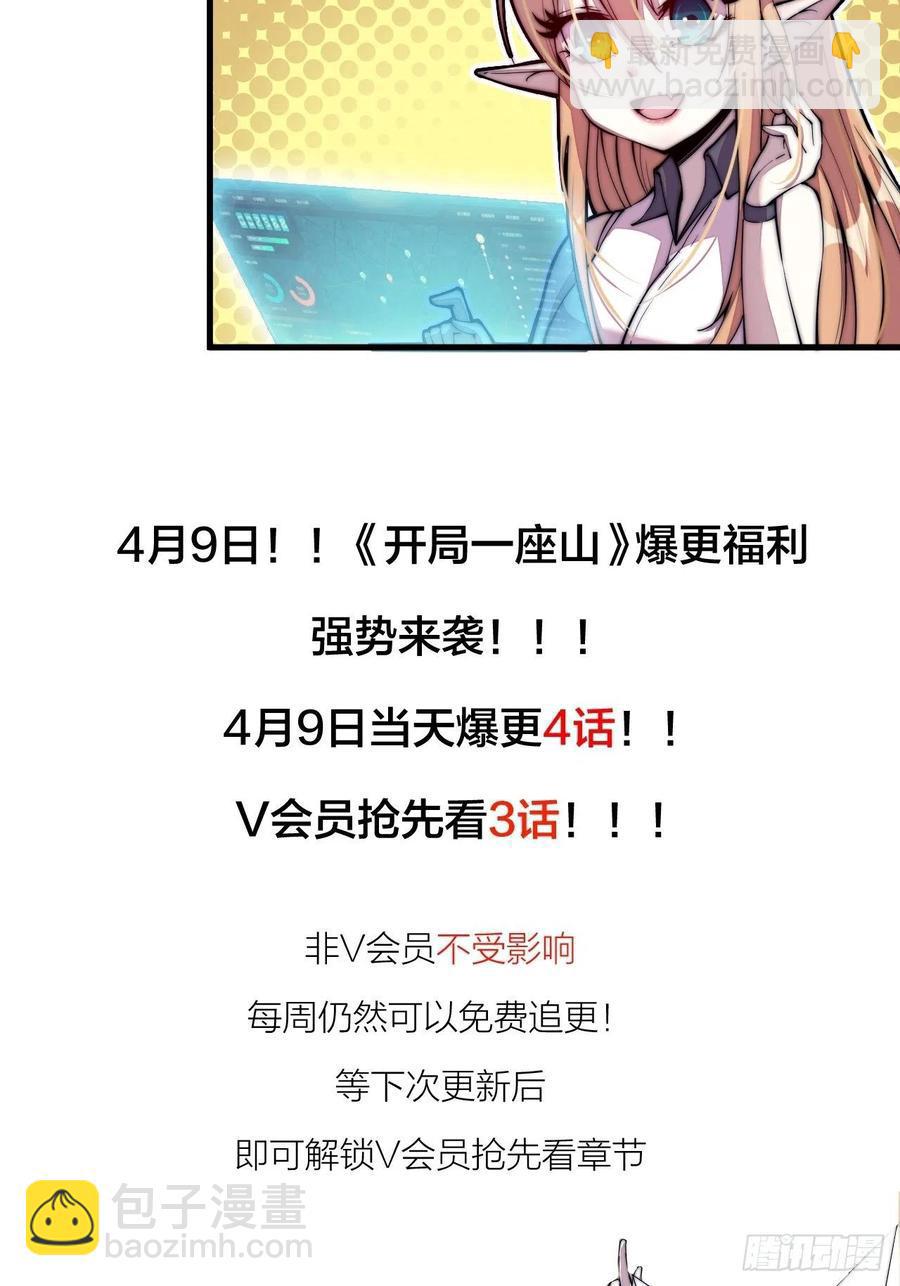 第六十话：凛冬将至37