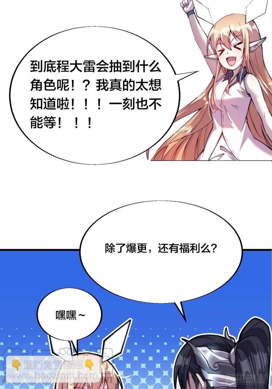 第六十话：凛冬将至38