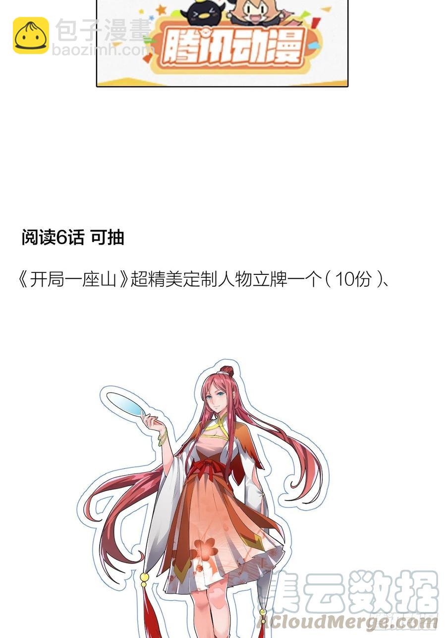 第六十话：凛冬将至42