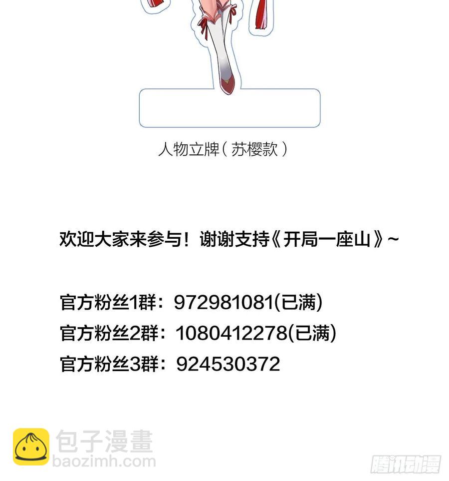 第六十话：凛冬将至43