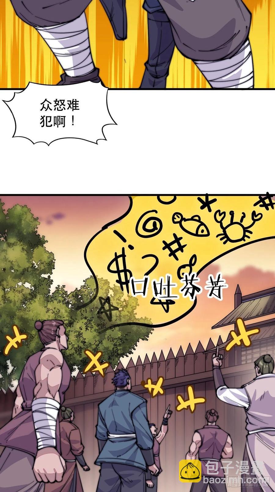 第六十话：凛冬将至9