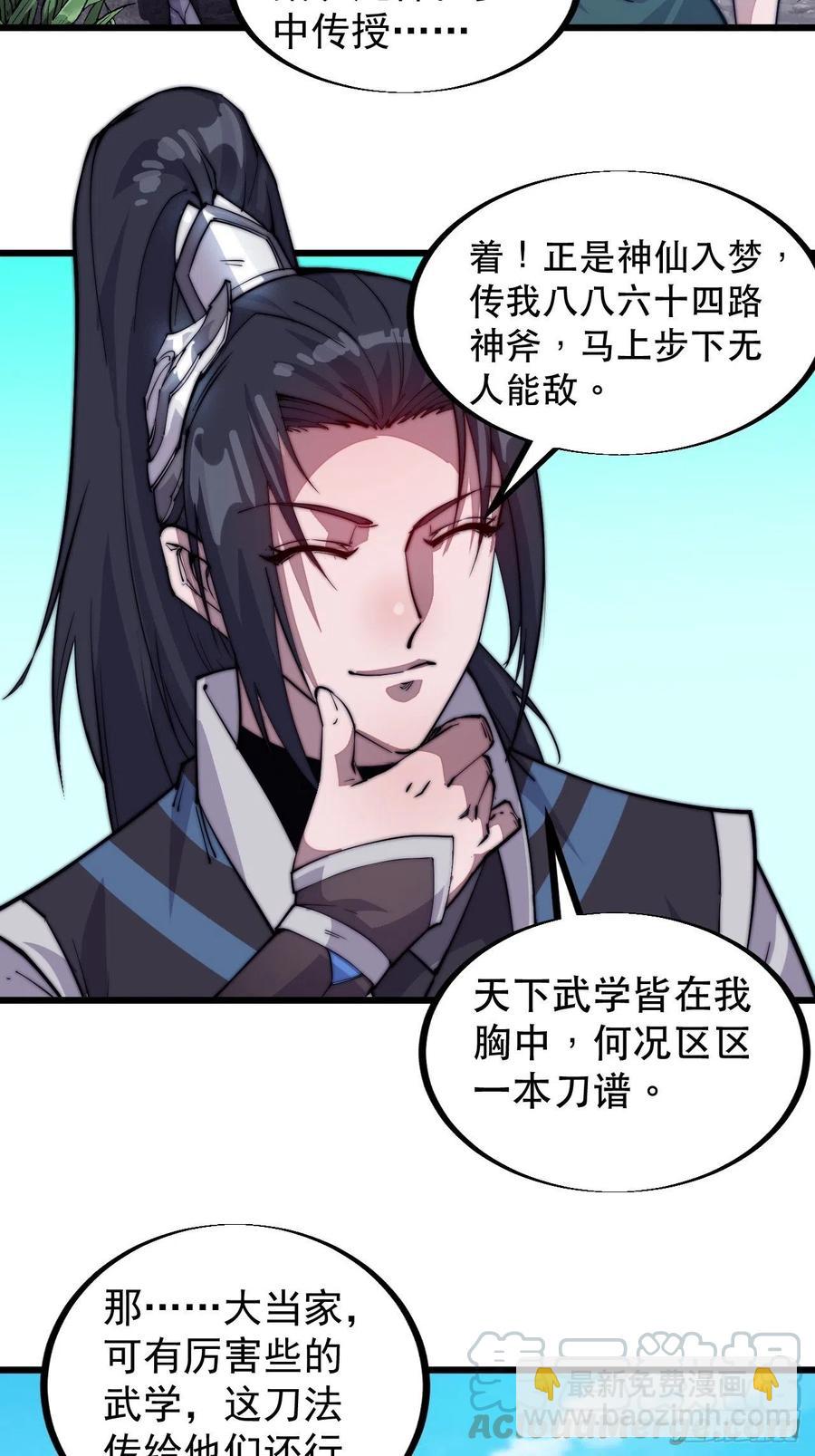 第六十一话：无极刀10