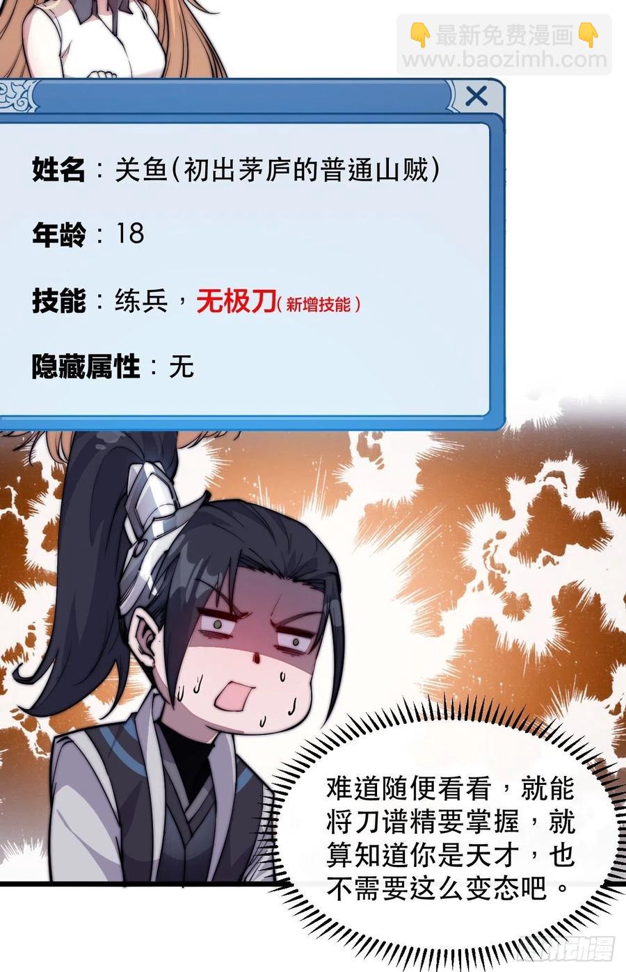 第六十一话：无极刀13