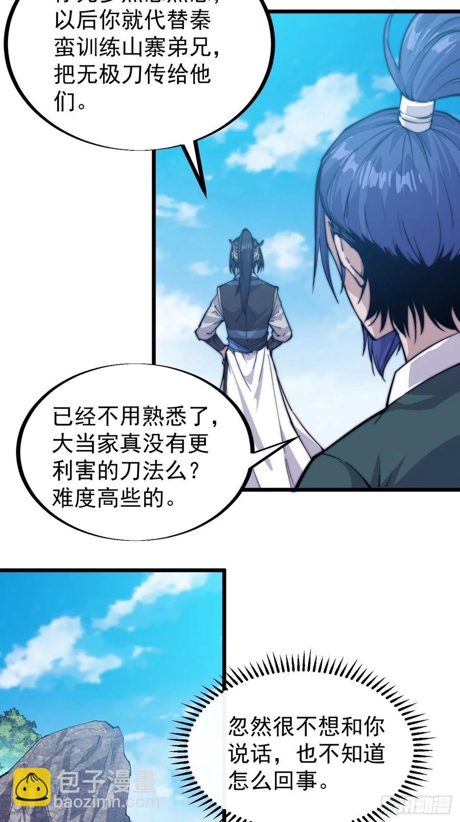第六十一话：无极刀15