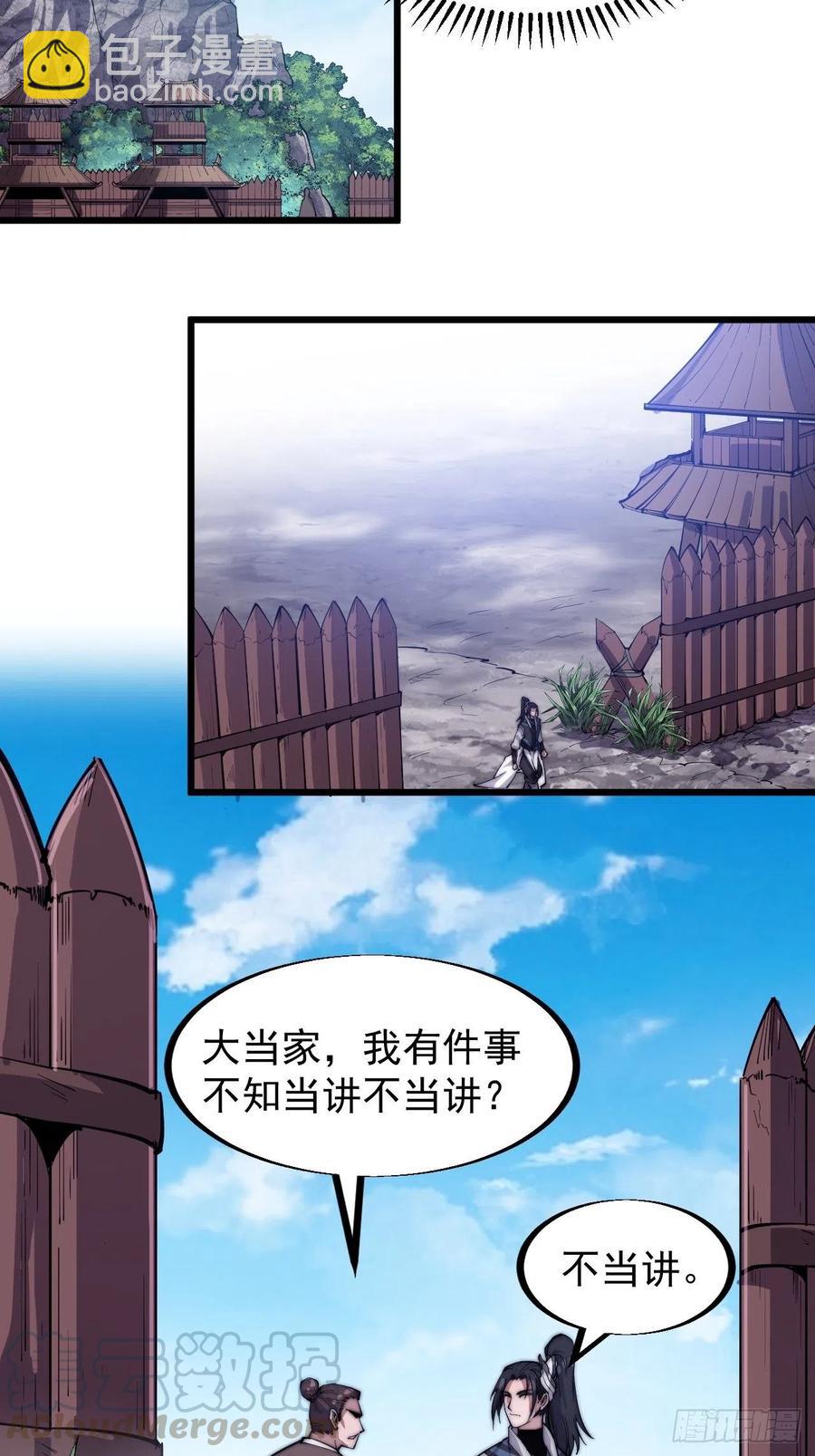 第六十一话：无极刀16
