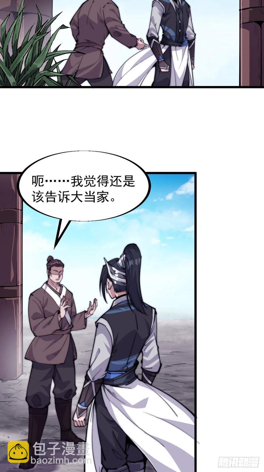 第六十一话：无极刀17