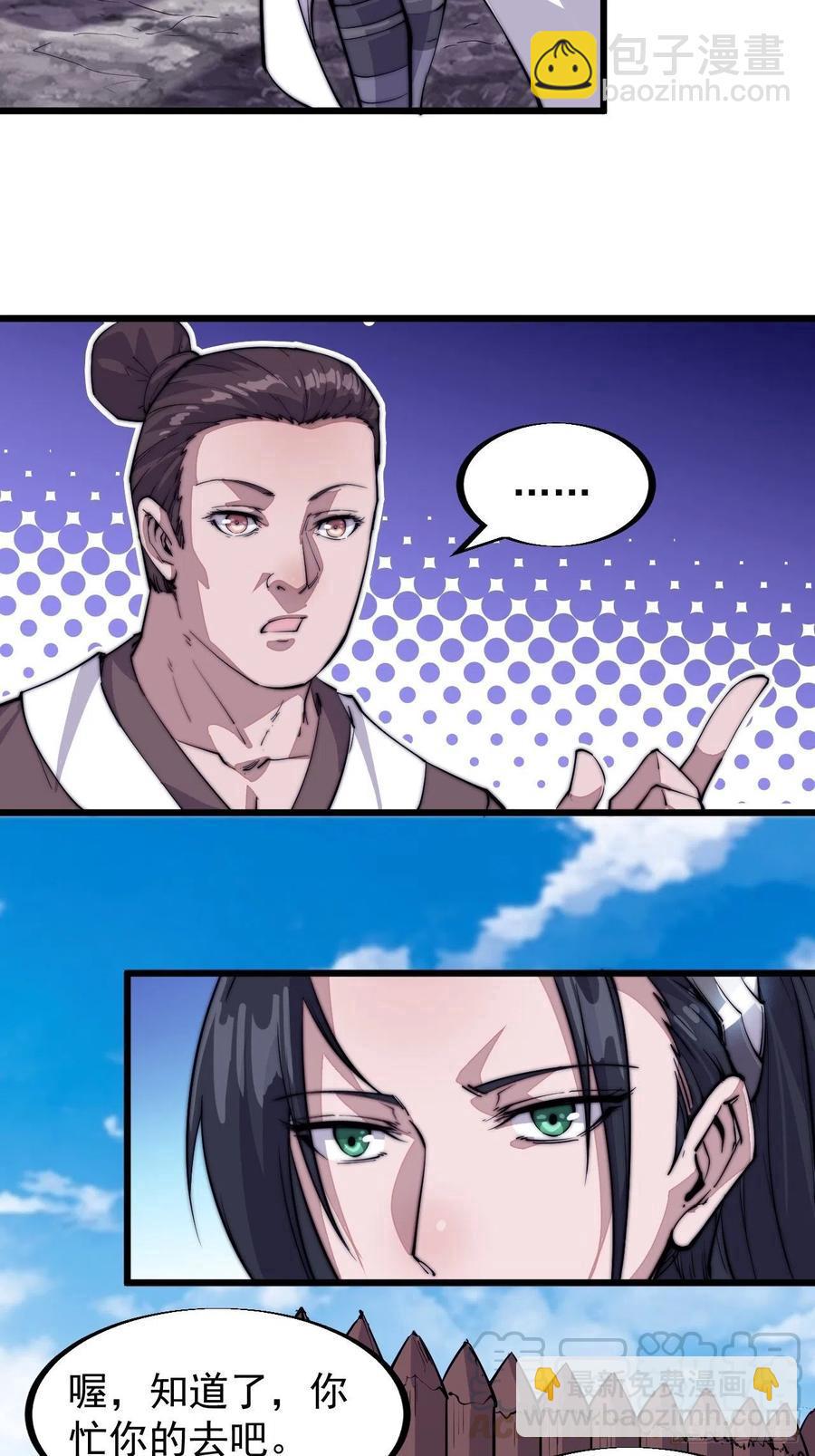第六十一话：无极刀18