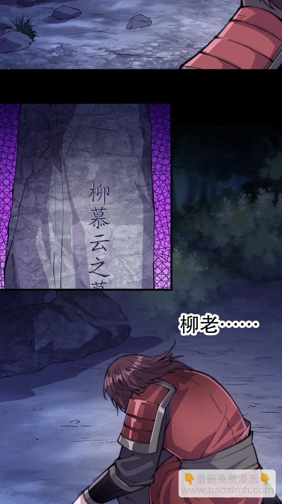 第六十一话：无极刀21