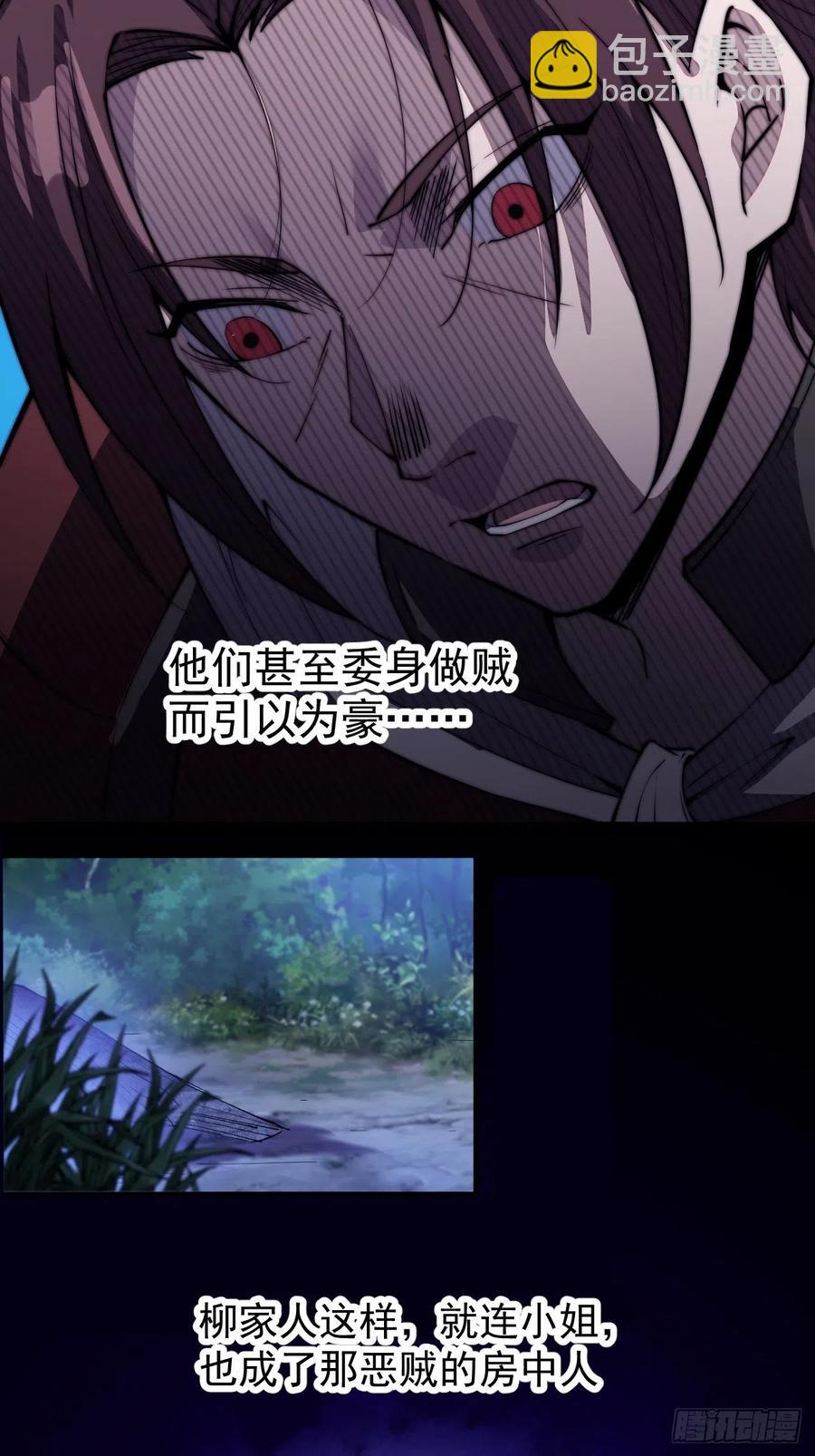 第六十一话：无极刀23
