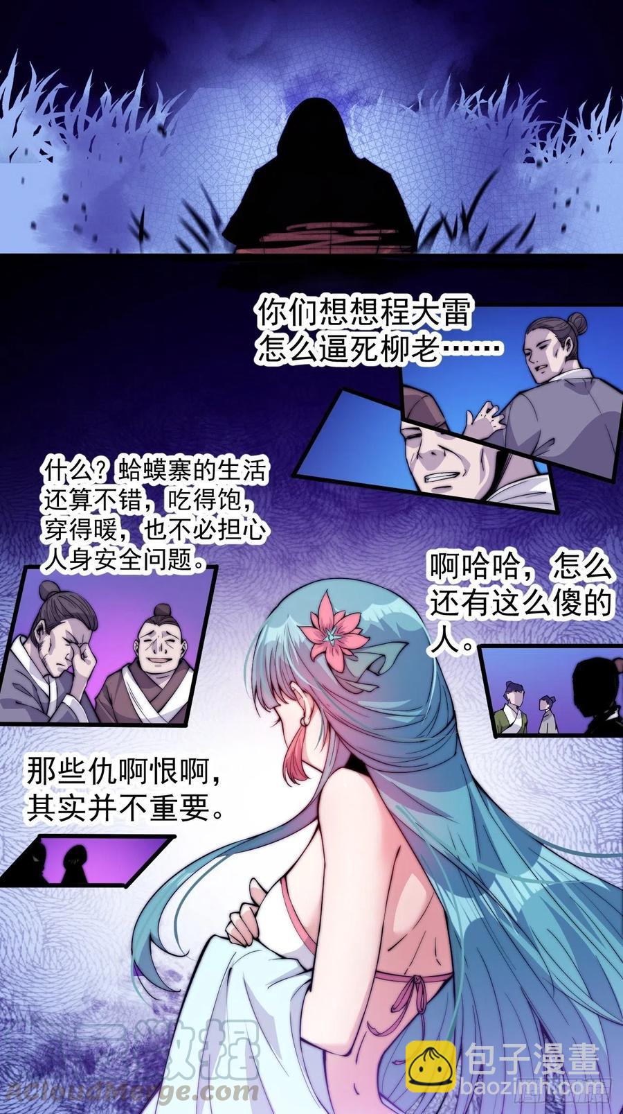 第六十一话：无极刀24