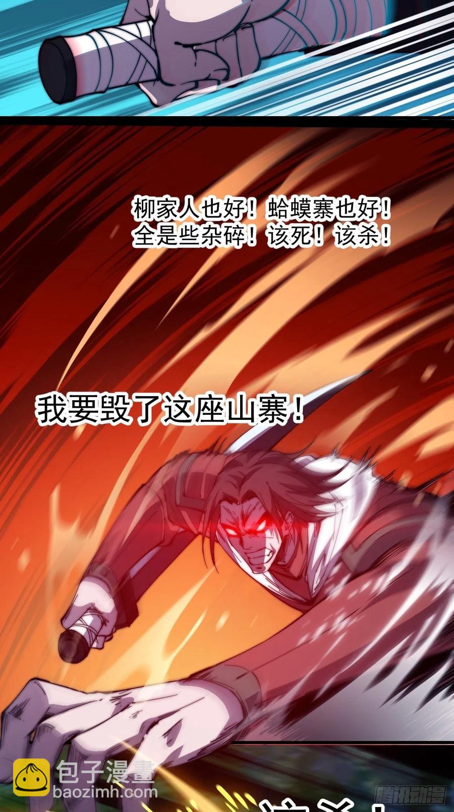 第六十一话：无极刀27