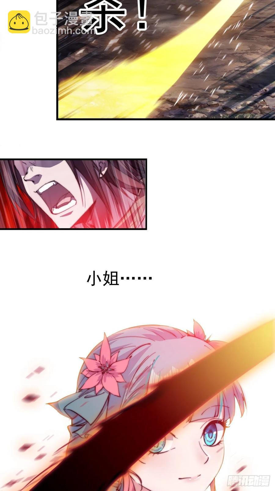 第六十一话：无极刀29