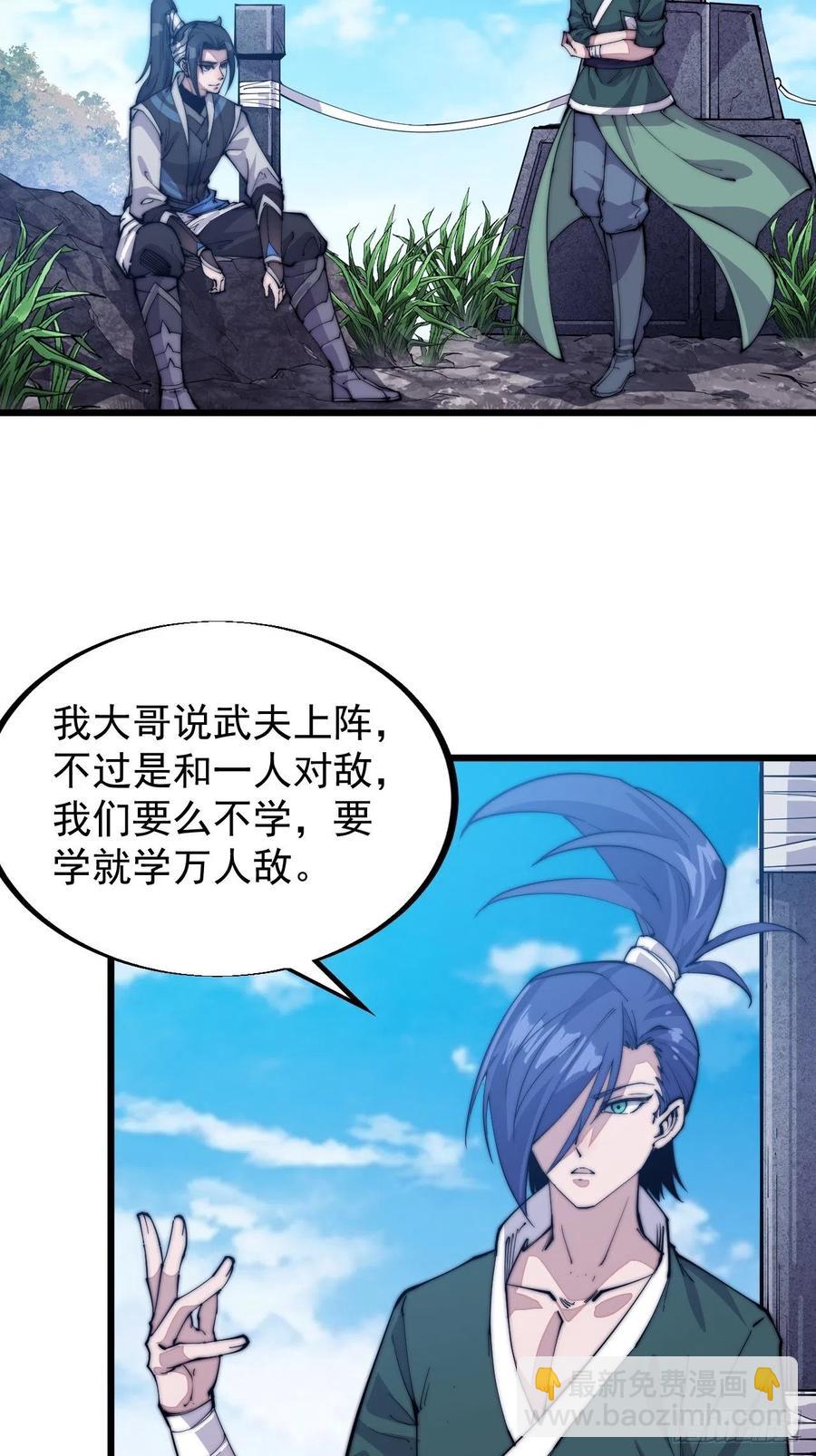 第六十一话：无极刀3