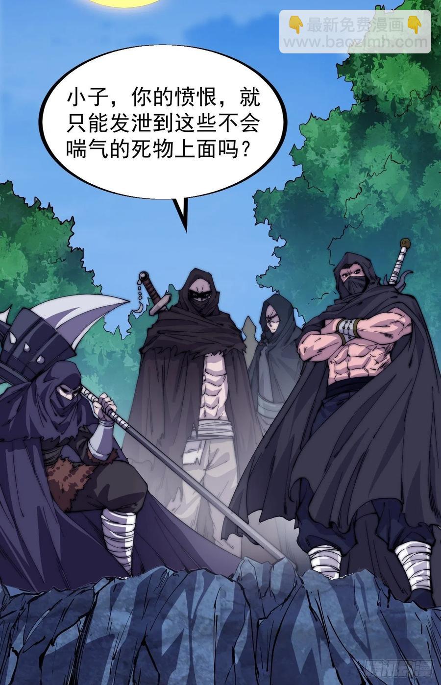 第六十一话：无极刀37