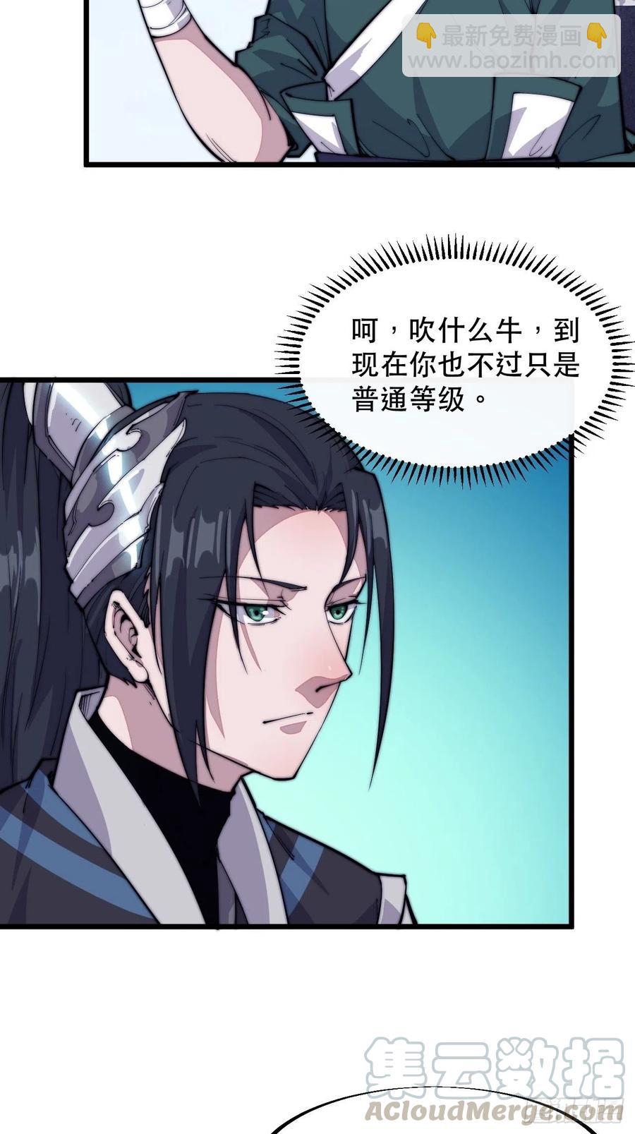 第六十一话：无极刀4