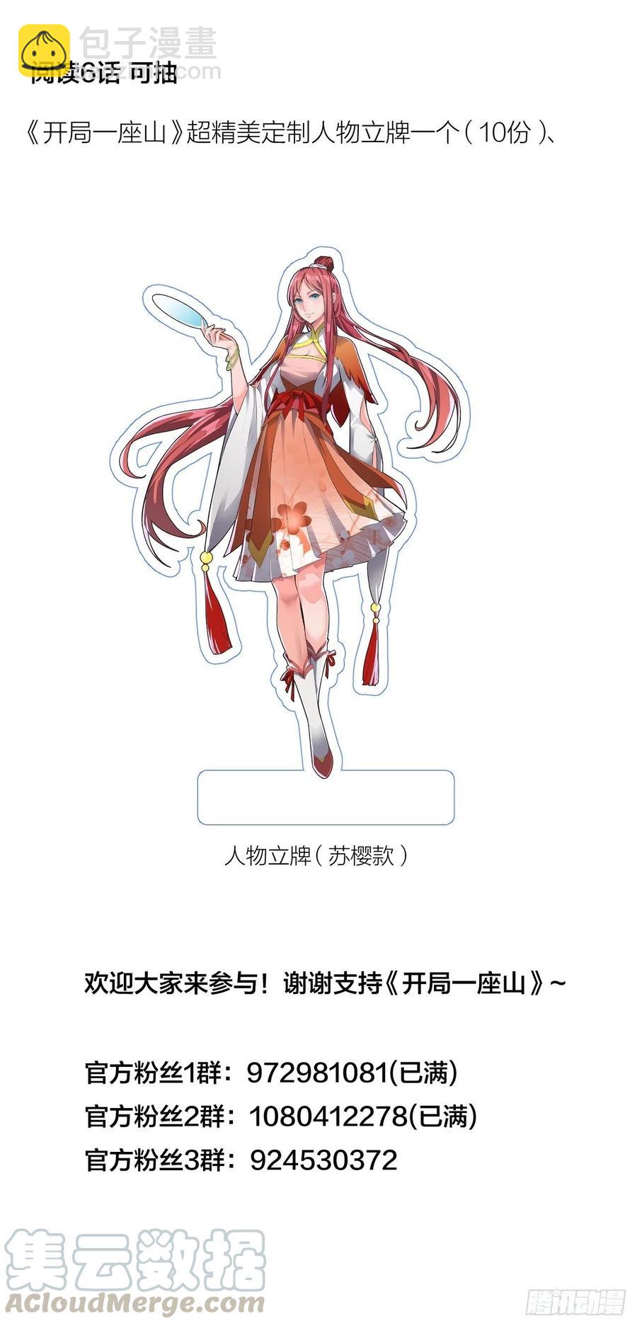 第六十一话：无极刀40