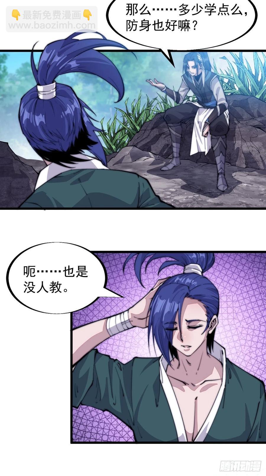 第六十一话：无极刀5