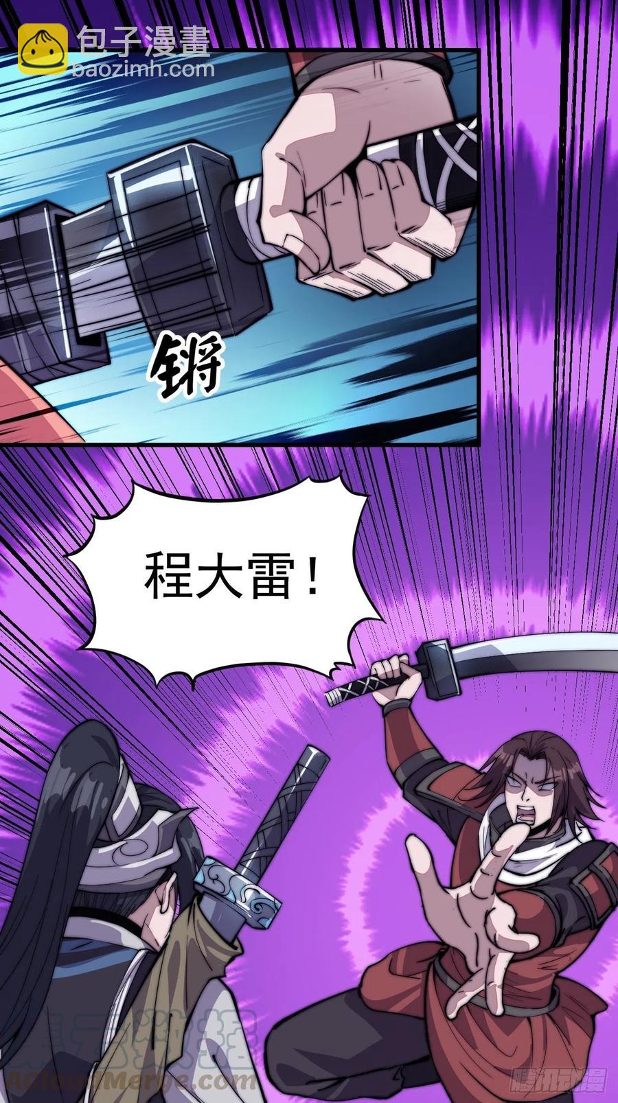 第六十二话：多行不义必自毙18