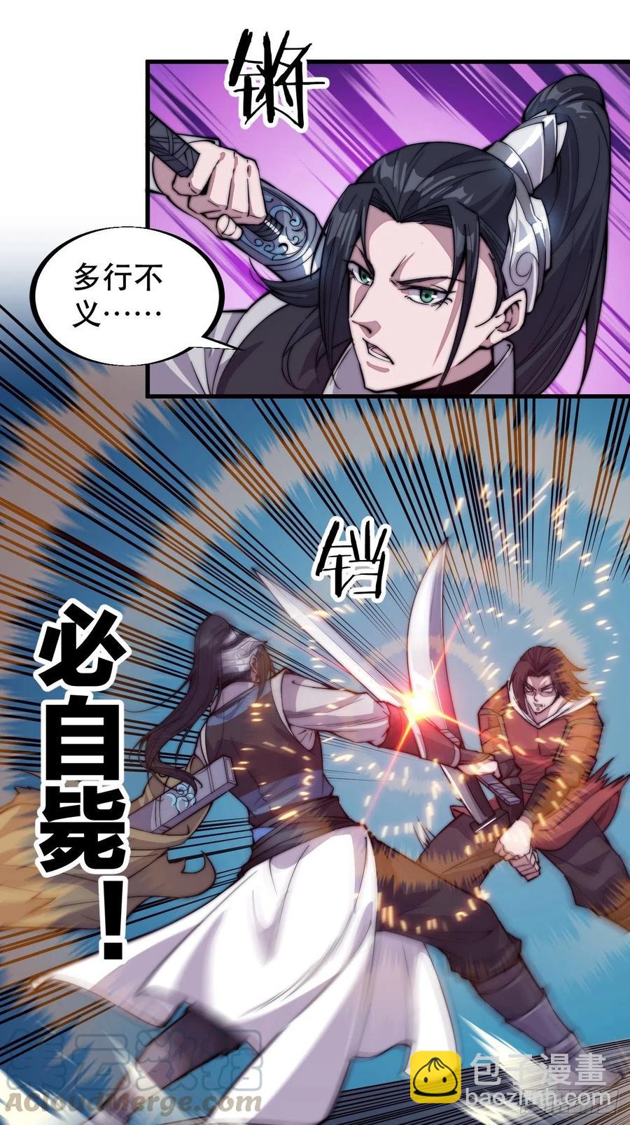 第六十二话：多行不义必自毙20