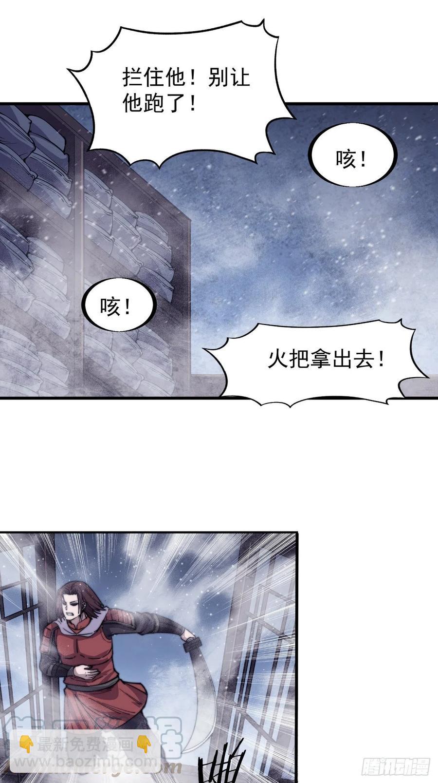 第六十二话：多行不义必自毙32