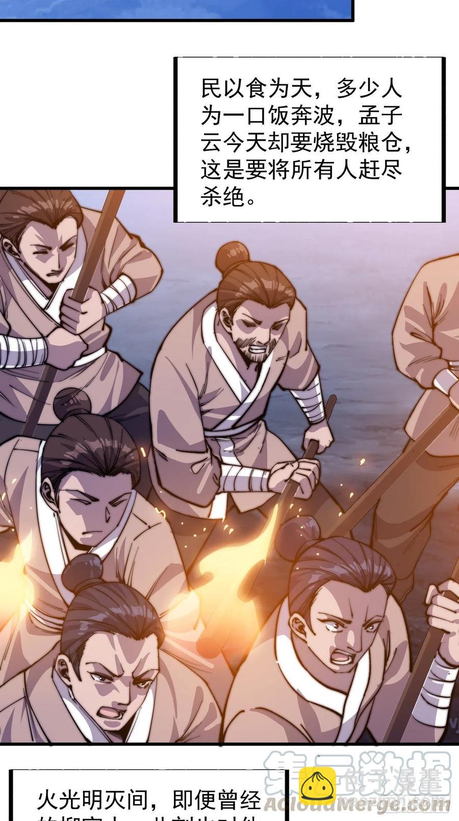 第六十二话：多行不义必自毙34