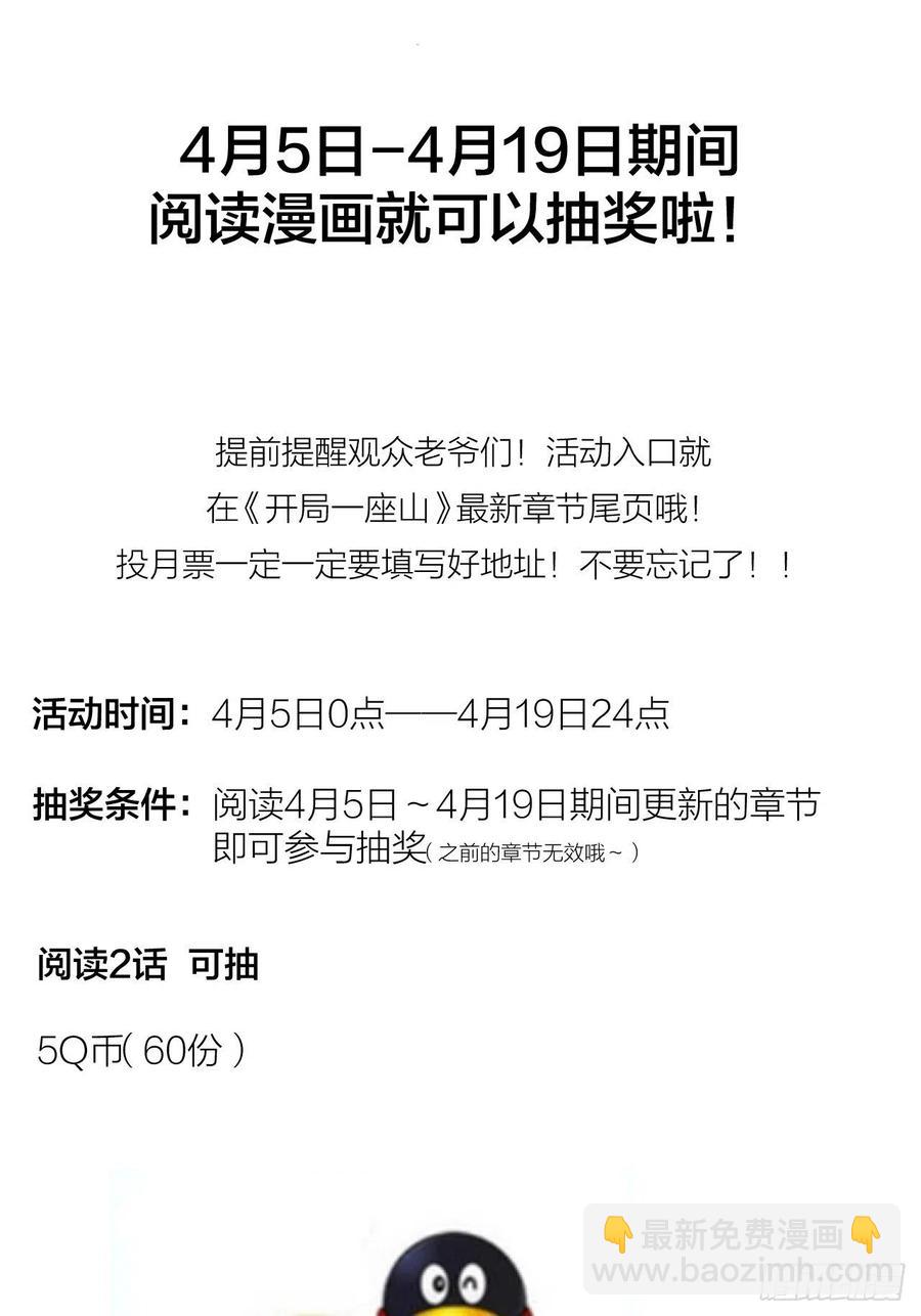 第六十二话：多行不义必自毙37