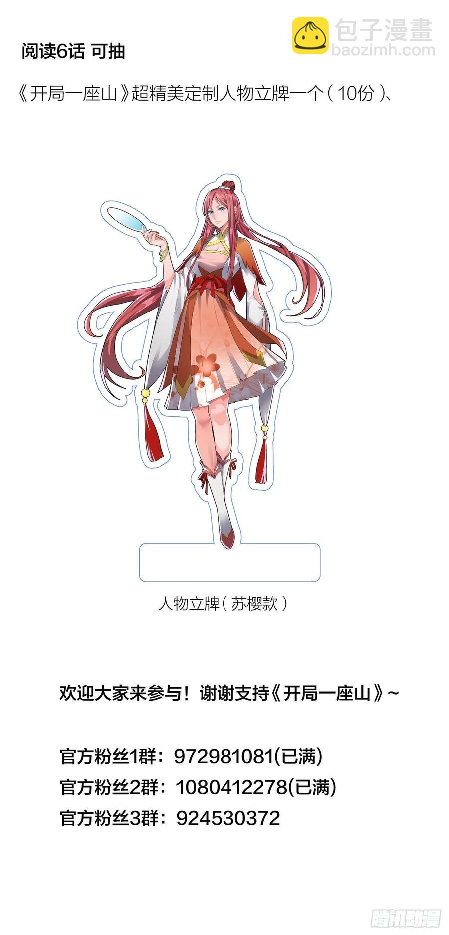 第六十二话：多行不义必自毙39