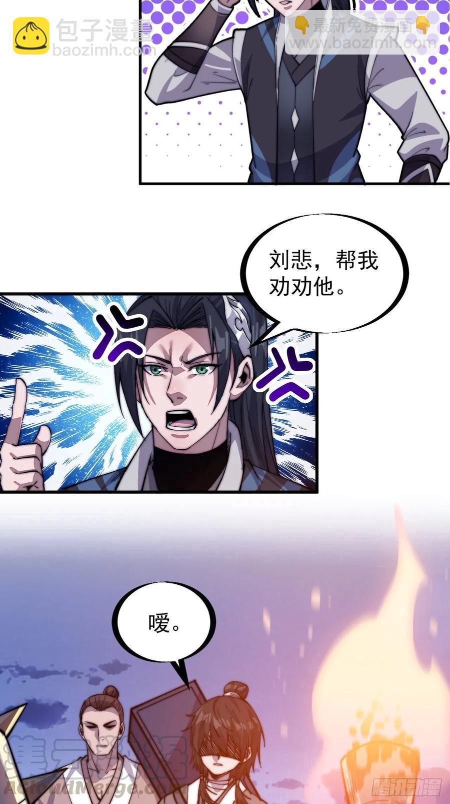 第六十三话：放刘悲36