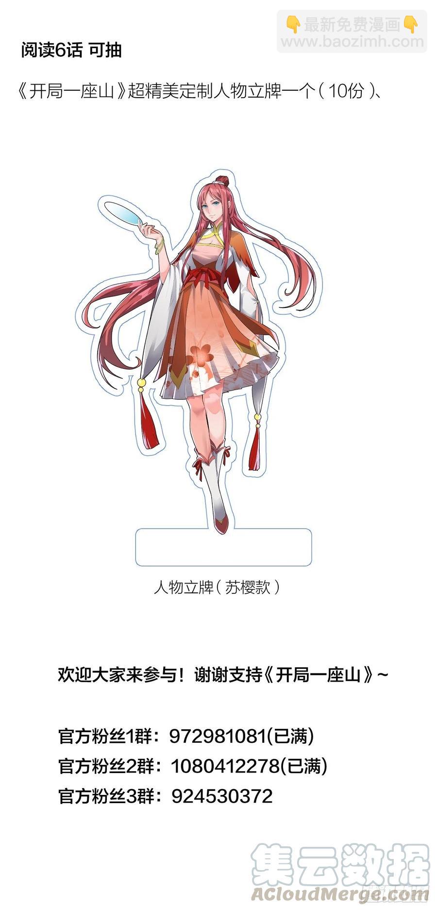 第六十三话：放刘悲40