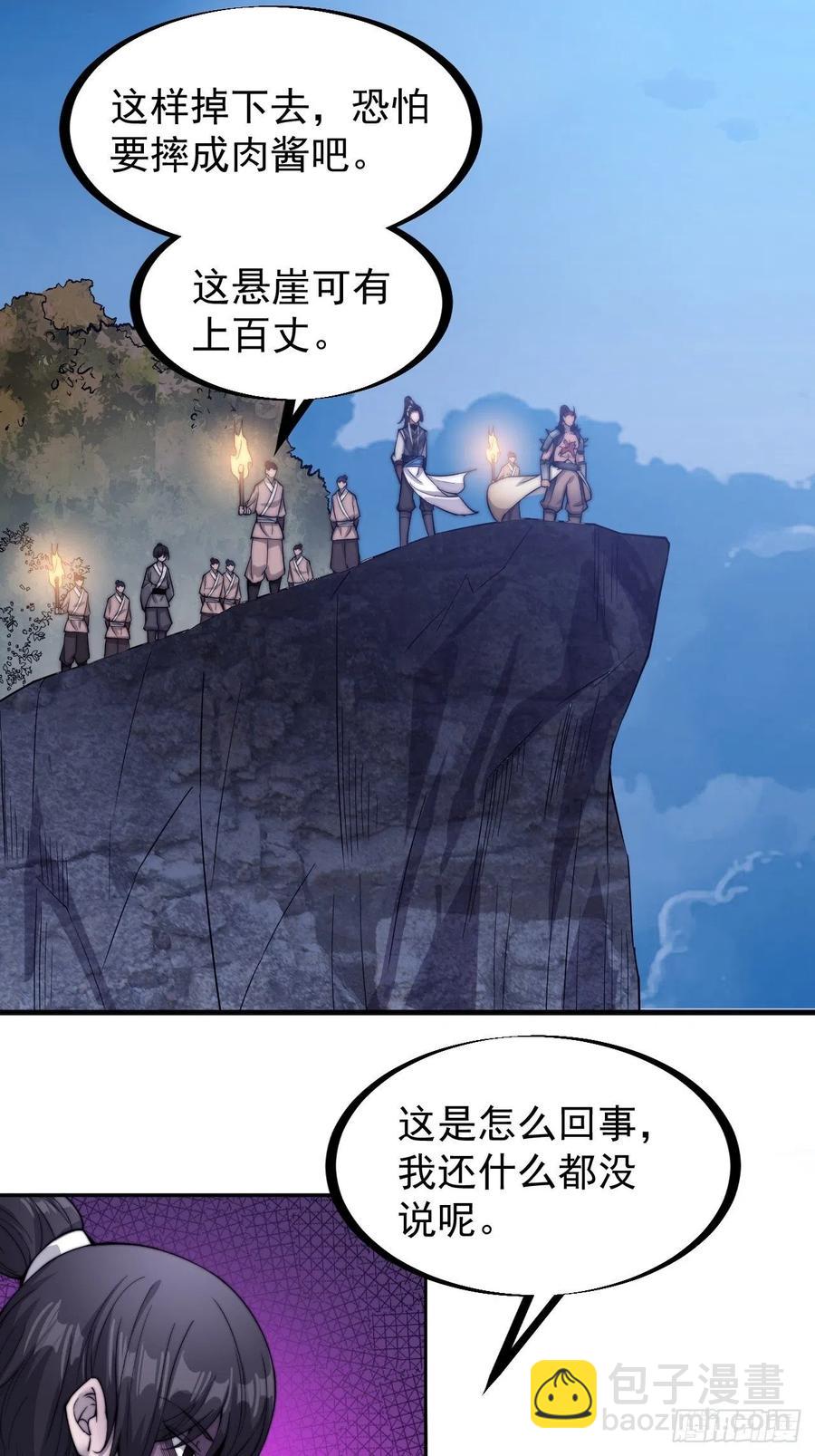 第六十四话：逃离15