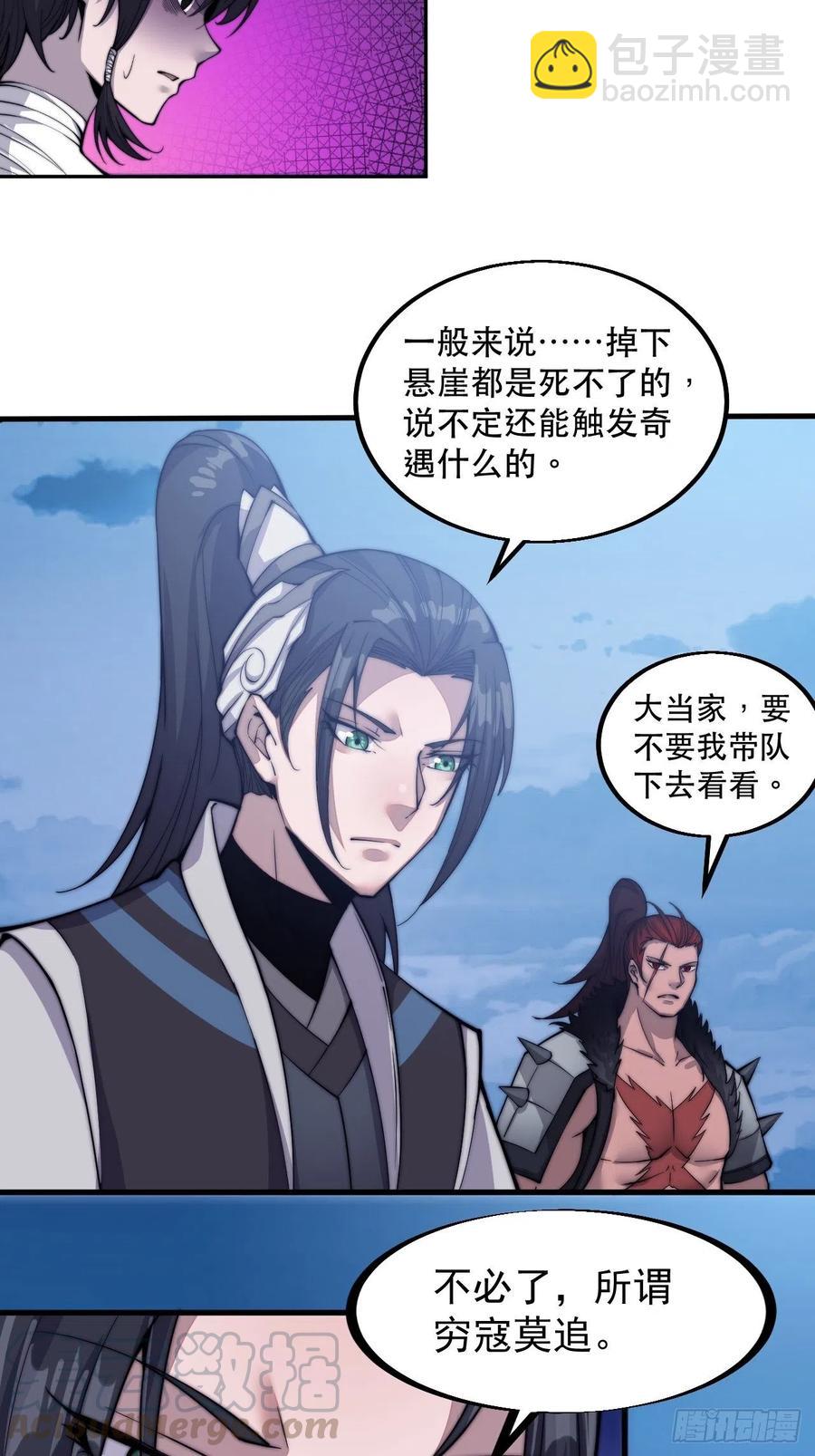 第六十四话：逃离16