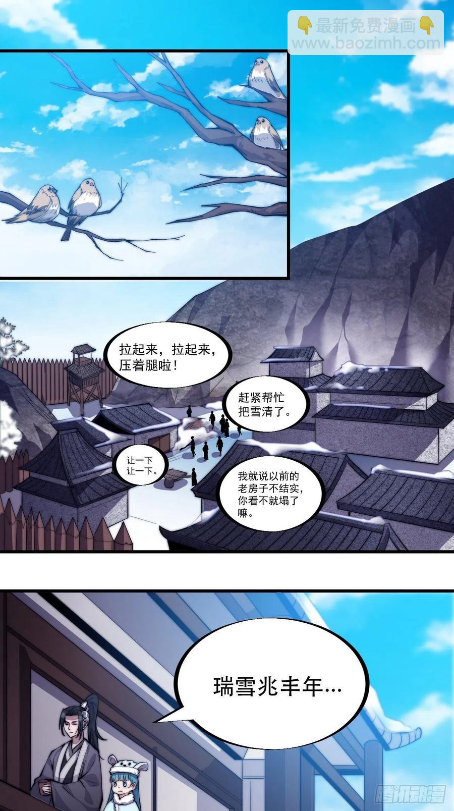 第六十四话：逃离21