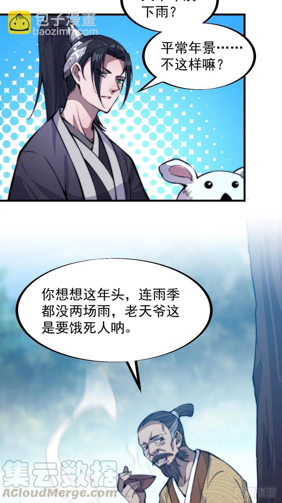 第六十四话：逃离24