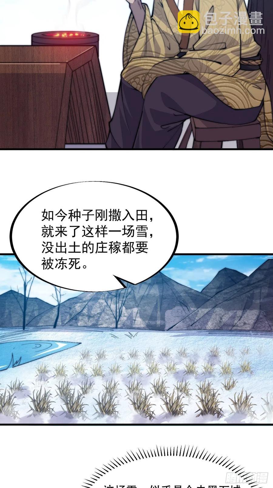 第六十四话：逃离25