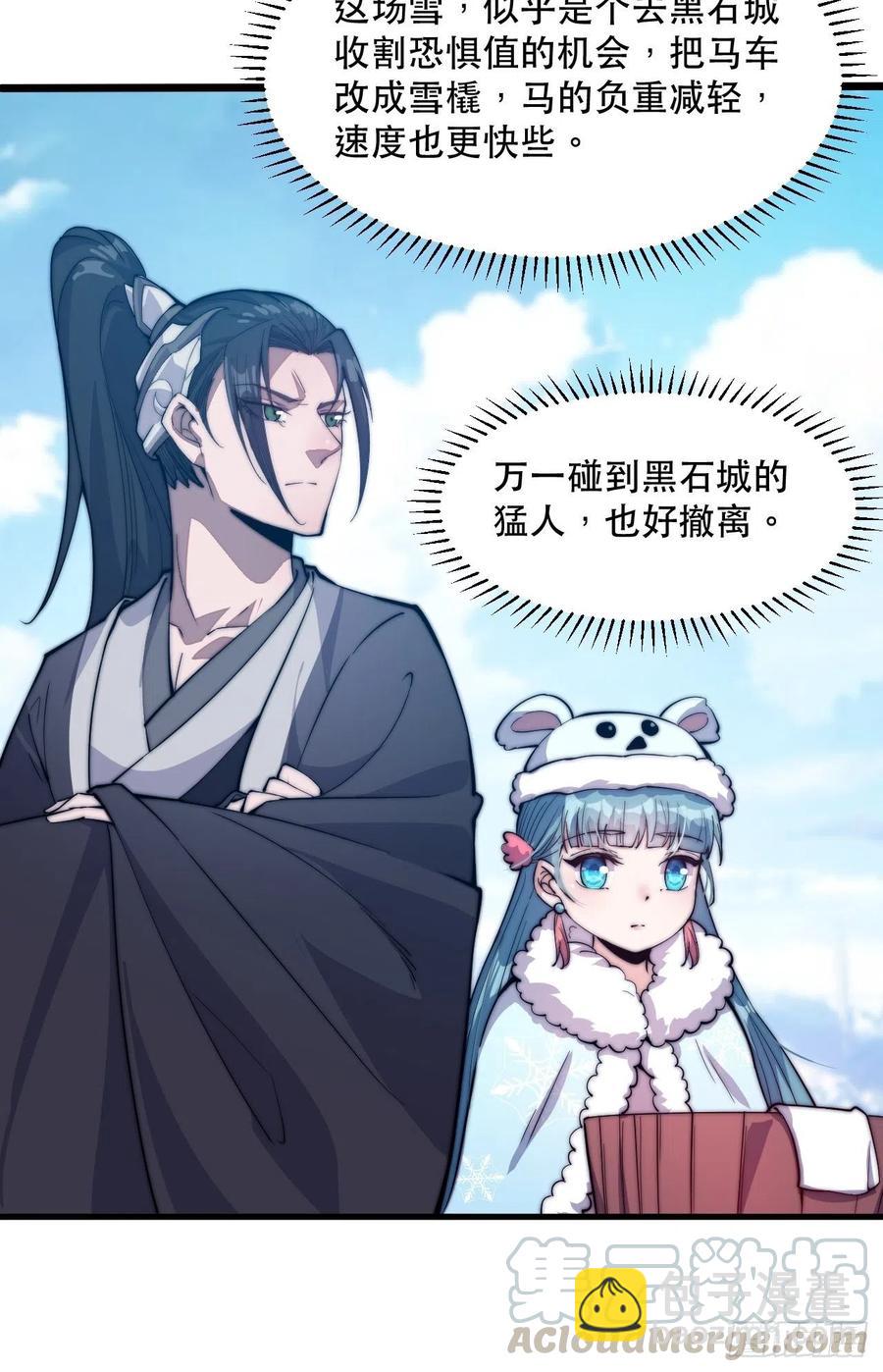 第六十四话：逃离26
