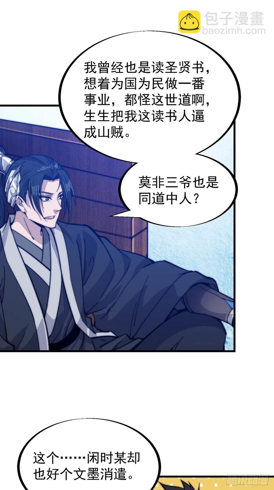 第六十四话：逃离31