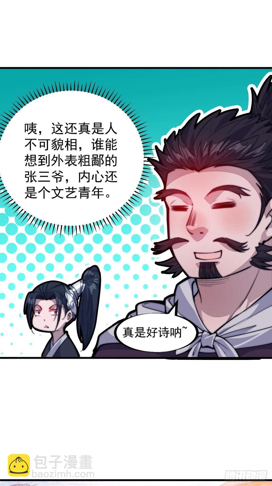 第六十四话：逃离33
