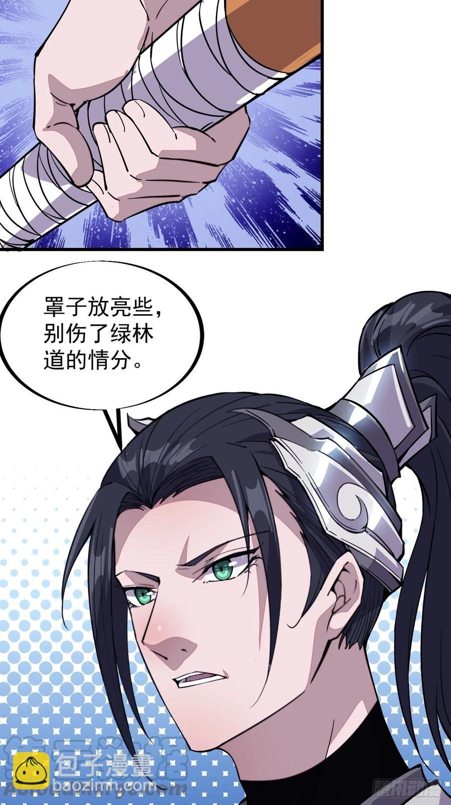 第六十五话：敬业的山贼10