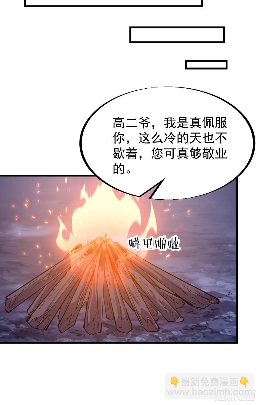 第六十五话：敬业的山贼13