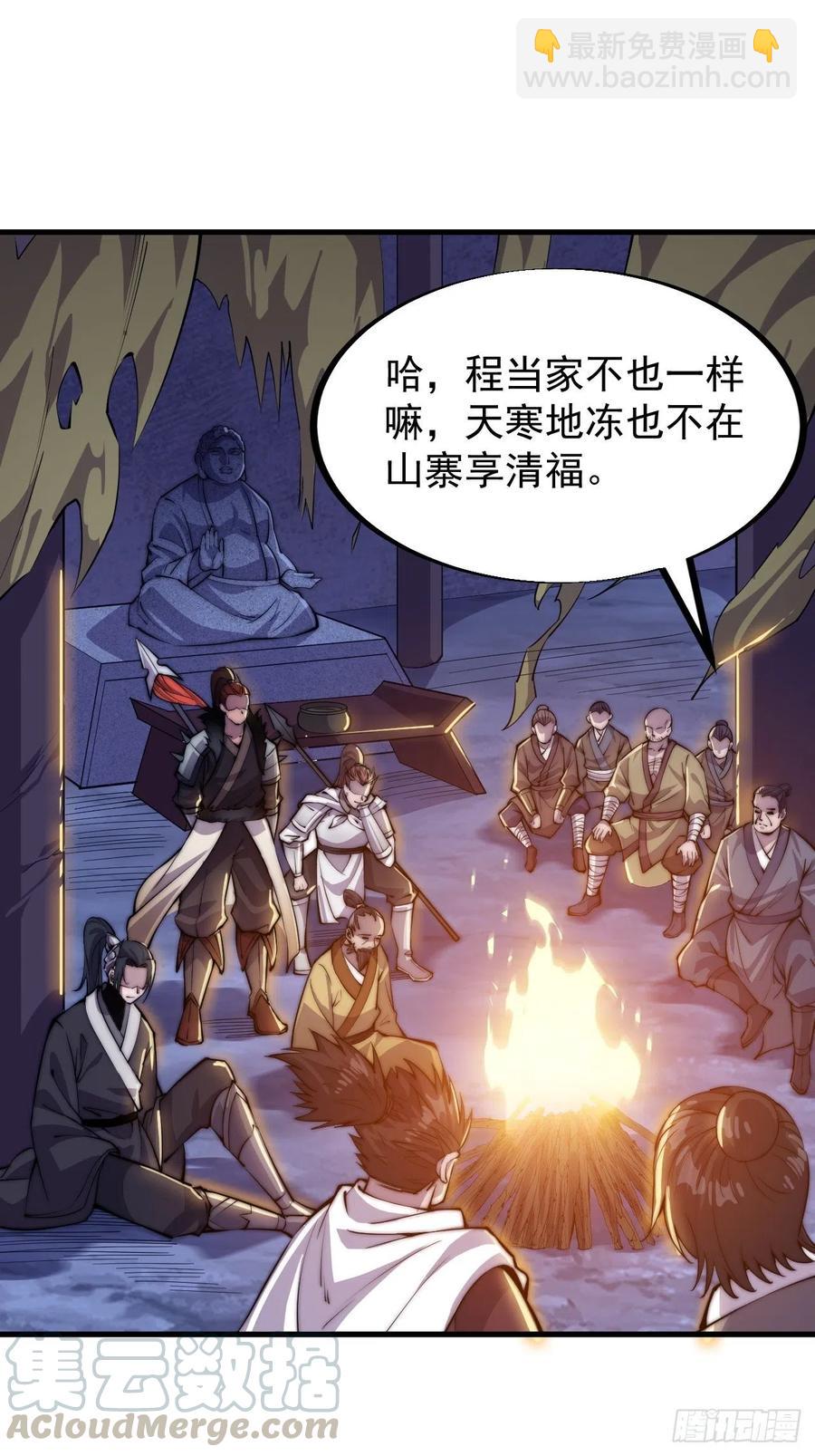 第六十五话：敬业的山贼14