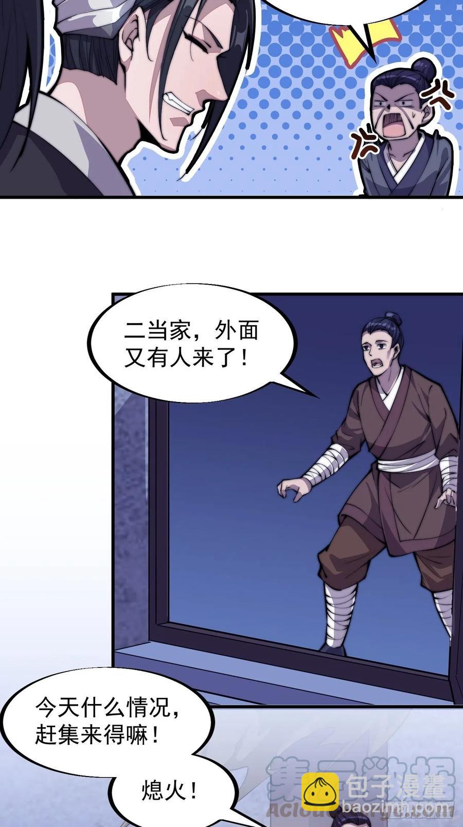 第六十五话：敬业的山贼16