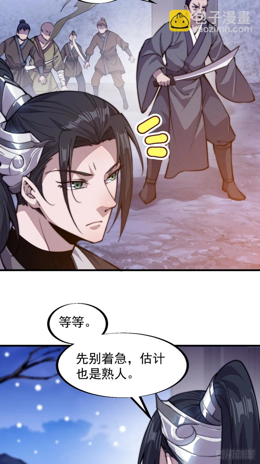 第六十五话：敬业的山贼17