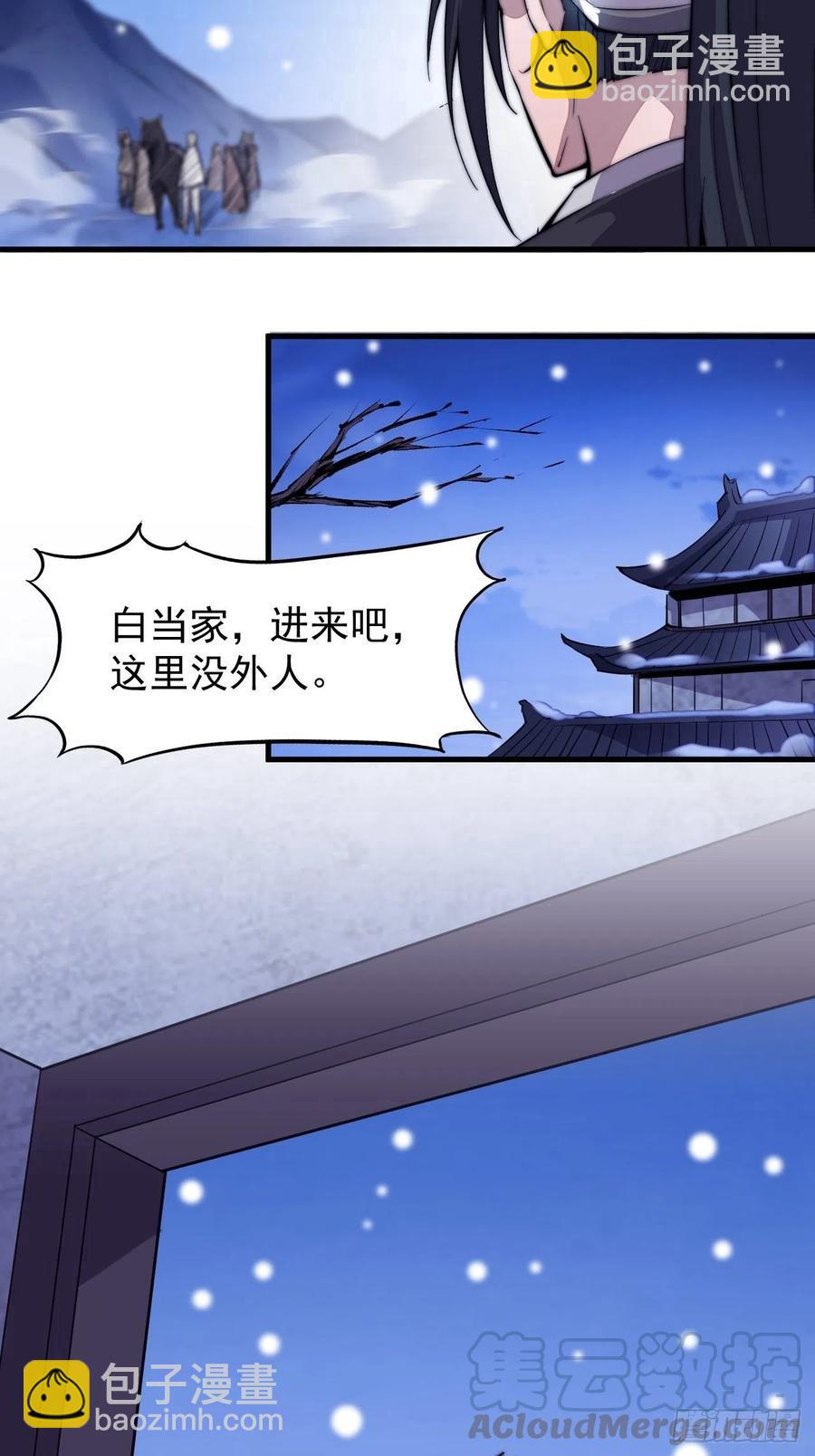 第六十五话：敬业的山贼18